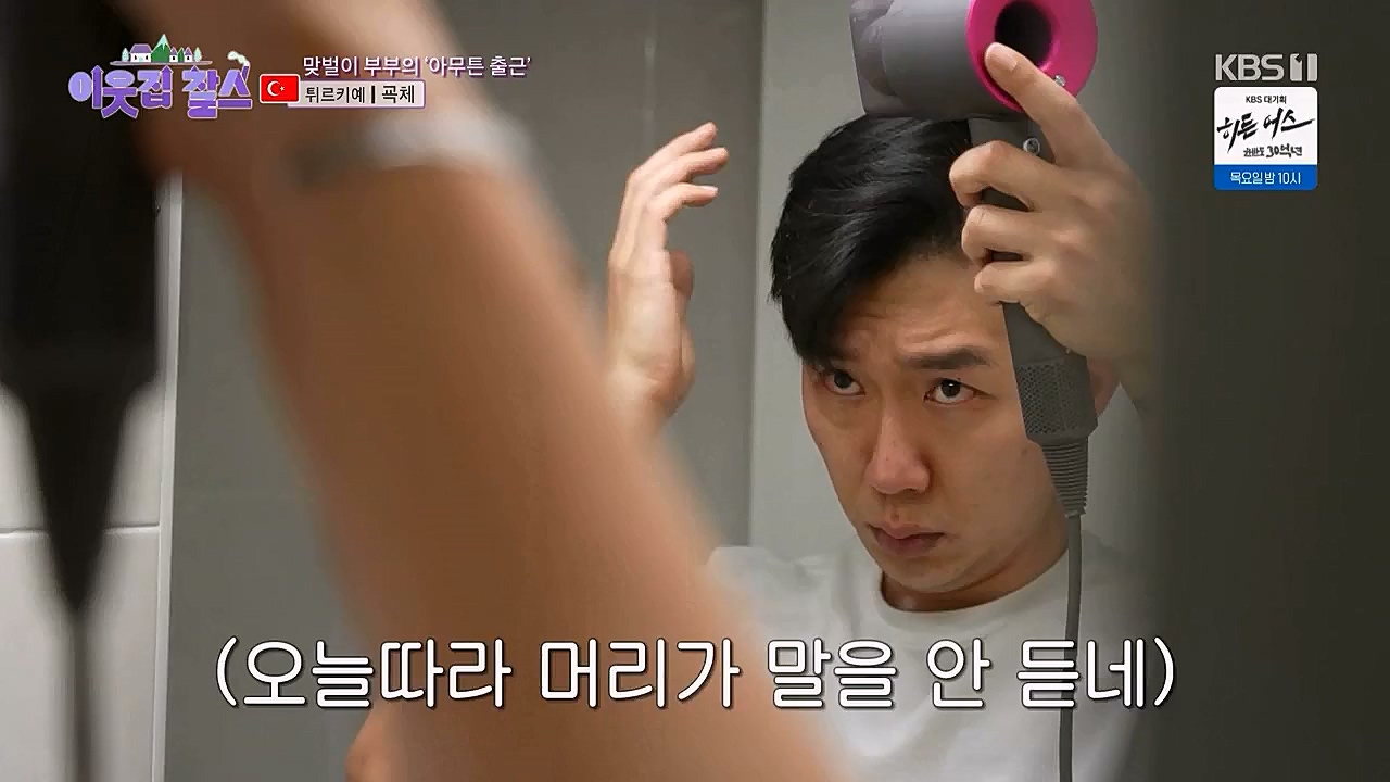 이웃집 찰스.E382.230322p.WANNA.mp4_20230322_203714.085.jpg
