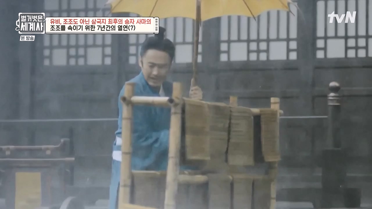 벌거벗은 세계사.E132.240103p-NEXT.mp4_20240709_203057.805.jpg
