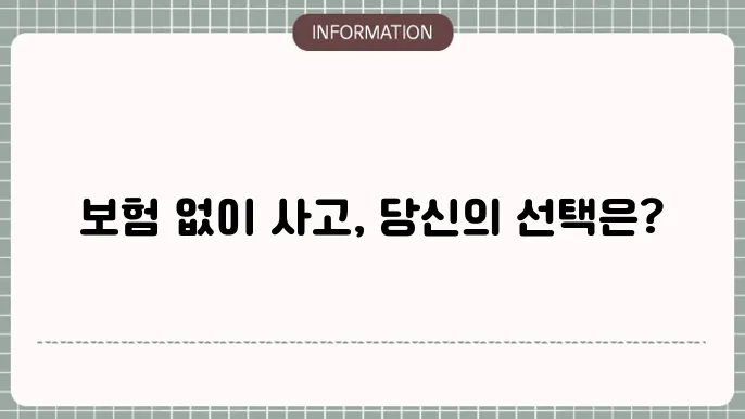 형사합의 관련 이미지