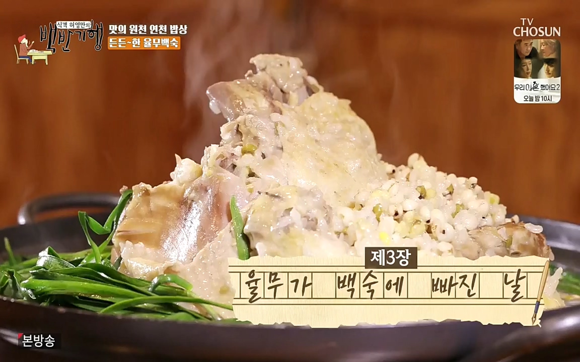 식객 허영만의 백반기행.E154.220528p-NEXT.mp4_20220528_175731.650.jpg
