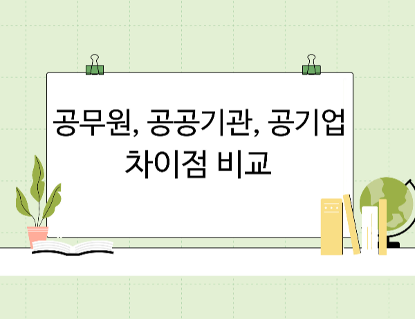 차이점-비교-사진
