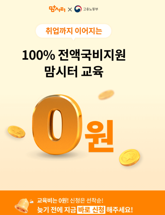 맘시터 자격증