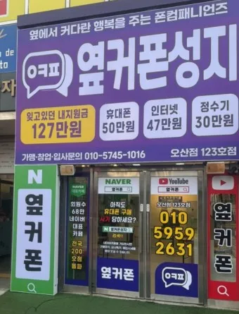 옆커폰 창업비용 월수익 매출분석_7
