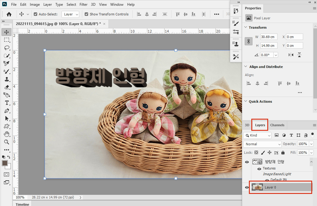입체 3D 글자 만들어 보기_09