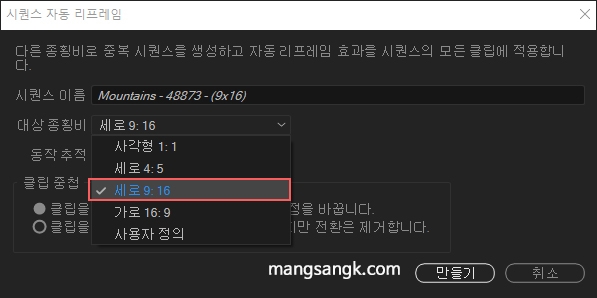 유튜브쇼츠 후 shorts 올리는 법 5