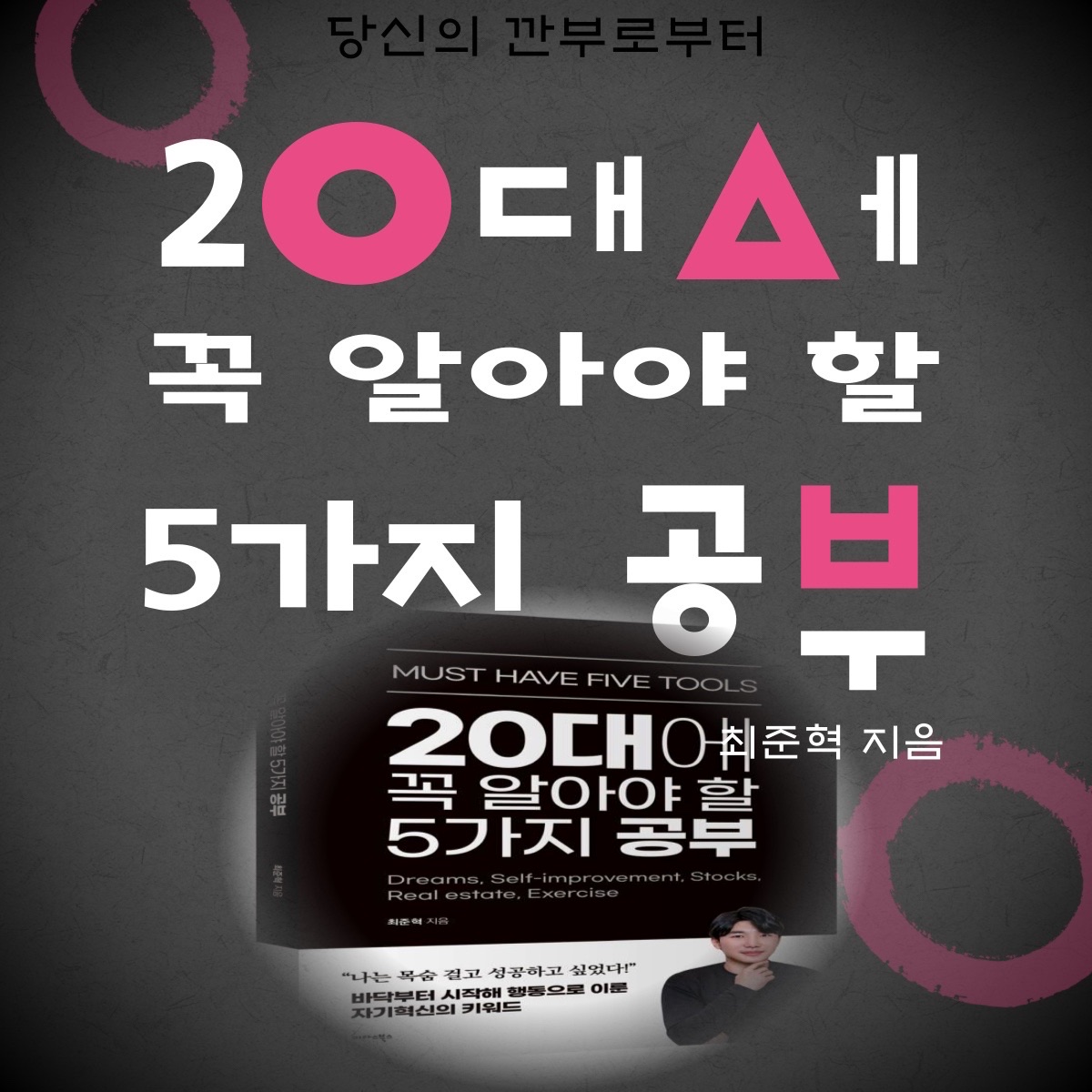  희망을 얻고 싶습니까? 여기에 답이 있습니다.
