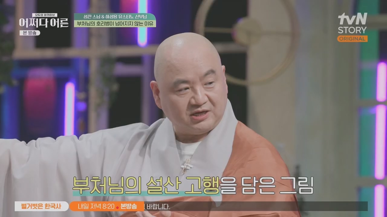 어쩌다 어른.E29.230426p.H264-F1RST.mp4_20230610_171713.796.jpg