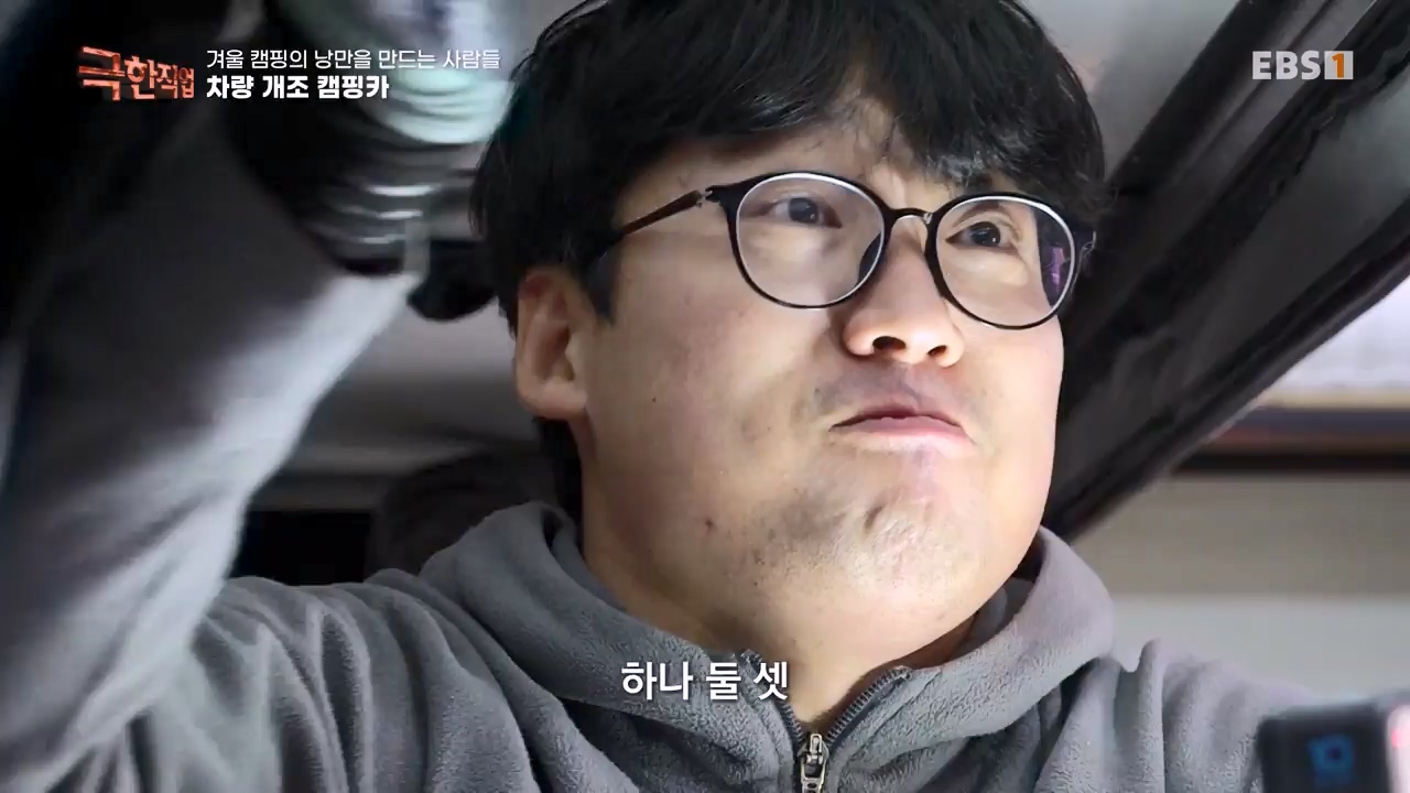 TV - 전 국민의 평생학교 EBS겨울 캠핑의 낭만을 만드는 사람들.mp4_20240308_210123.568.jpg