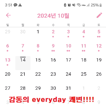 상쾌변비앱