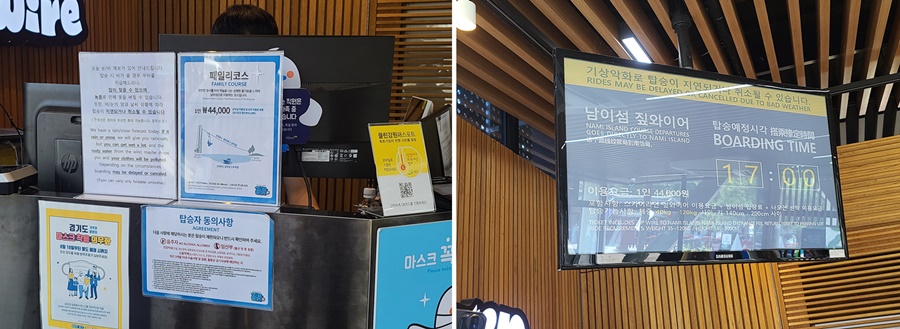 가평 남이섬 짚라인 가평 가볼만한곳 데이트 코스 30