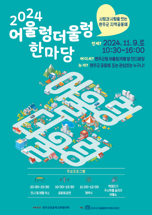 어울렁더울렁 이미지