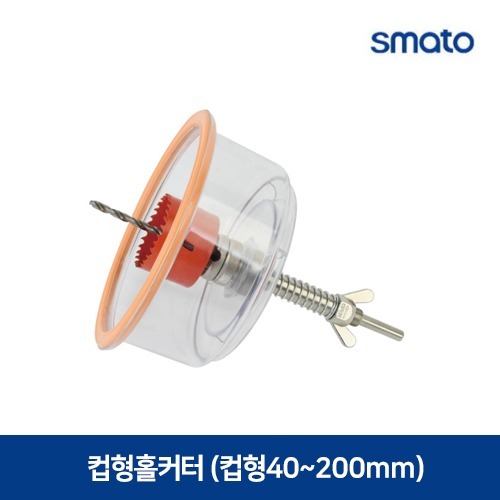 (무조건안전) 수마토 컵홀커터(컵형 40-200MM) (대구작업복, 대구건설안전용품, 대구안전화) 1