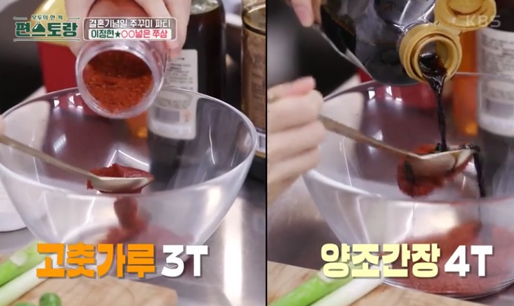 고추장소스-만드는-법