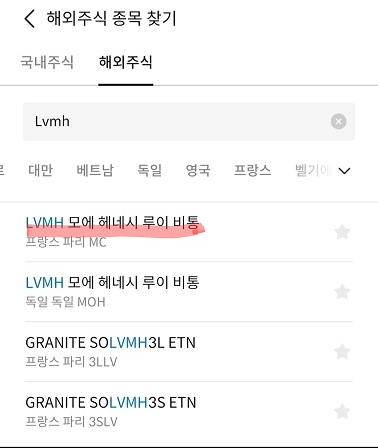 루이비통 LVMH 주식