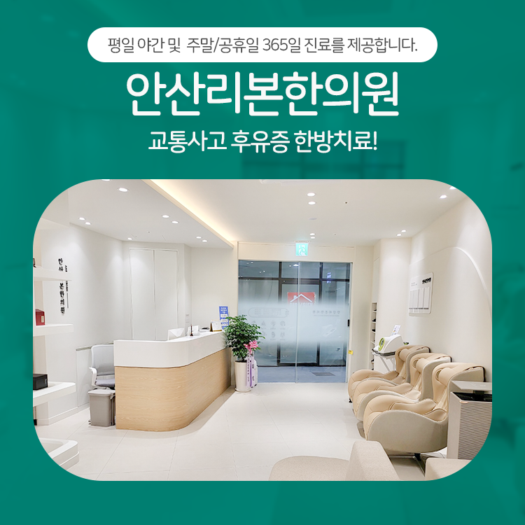 사동한의원 이미지