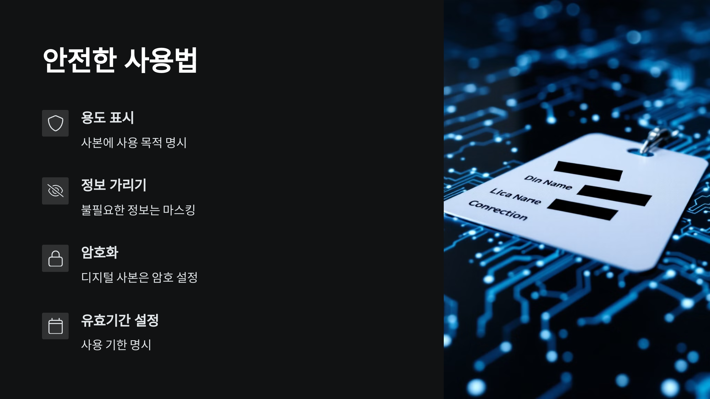사용법
