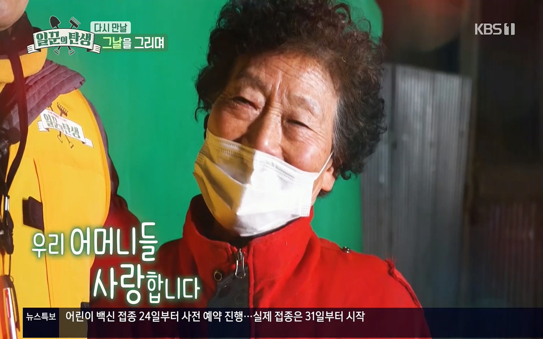 일꾼의 탄생.E14.220323p.H264-F1RST.mp4_20220328_173704.403.jpg