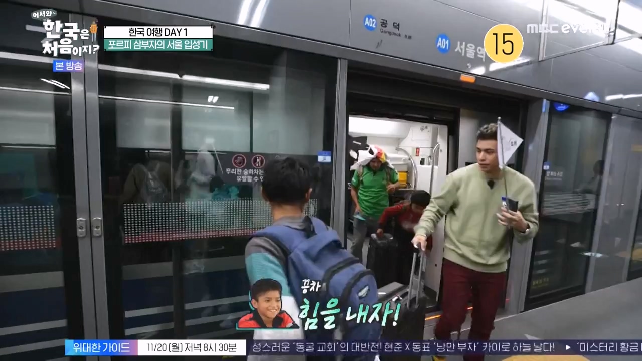 어서와 한국은 처음이지 시즌2.E289.231117p-NEXT.mp4_20231117_201634.961.jpg