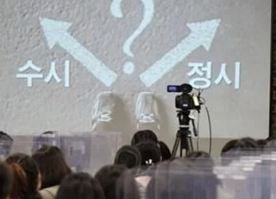 2028학년 수능 개편 소식