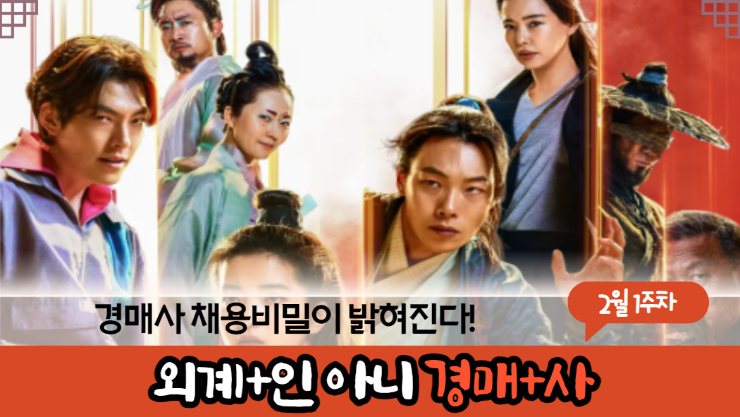  [제21회 경매사 기출문제풀이 #농수산물유통론 6] 도매시장에서 수지경매를 하는 곳이 아직도 있어?
