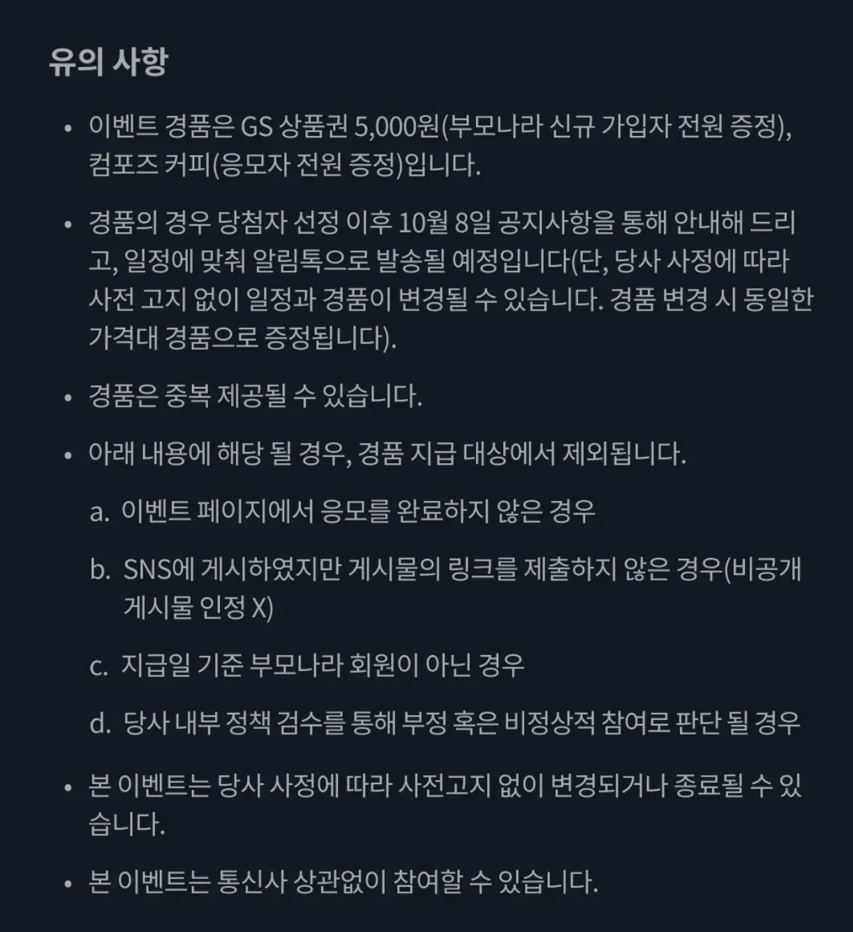 부모나라-간식구조대