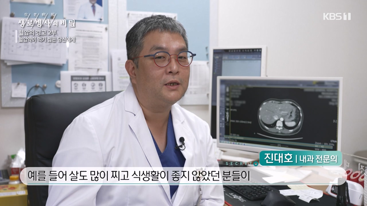 생로병사의 비밀.E888.231102p-NEXT.mp4_20231103_202308.210.jpg