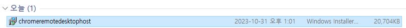 chrome-remote-desktop-host-설치파일