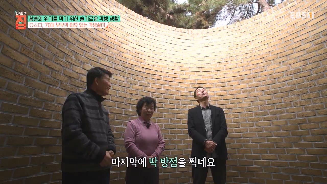 TV - 전 국민의 평생학교 EBS황혼의 위기를 막기 위한 슬기로운 각방 생활.mp4_20240118_202406.943.jpg