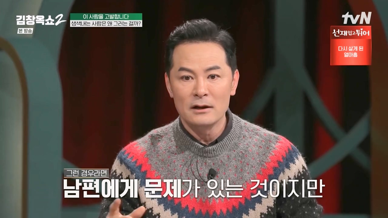 김창옥 쇼 2.E08.240329p-NEXT.mp4_20240331_181147.358.jpg