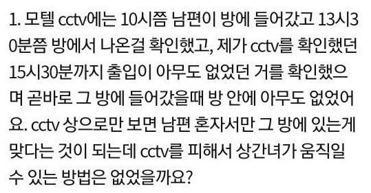 남편이 저 몰래 반차쓰고 모텔갔다가 걸렸어요 19
