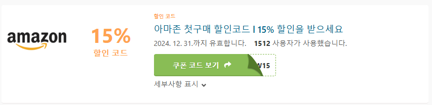 블랙프라이데이 할인쿠폰