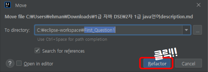 Refactor 누름