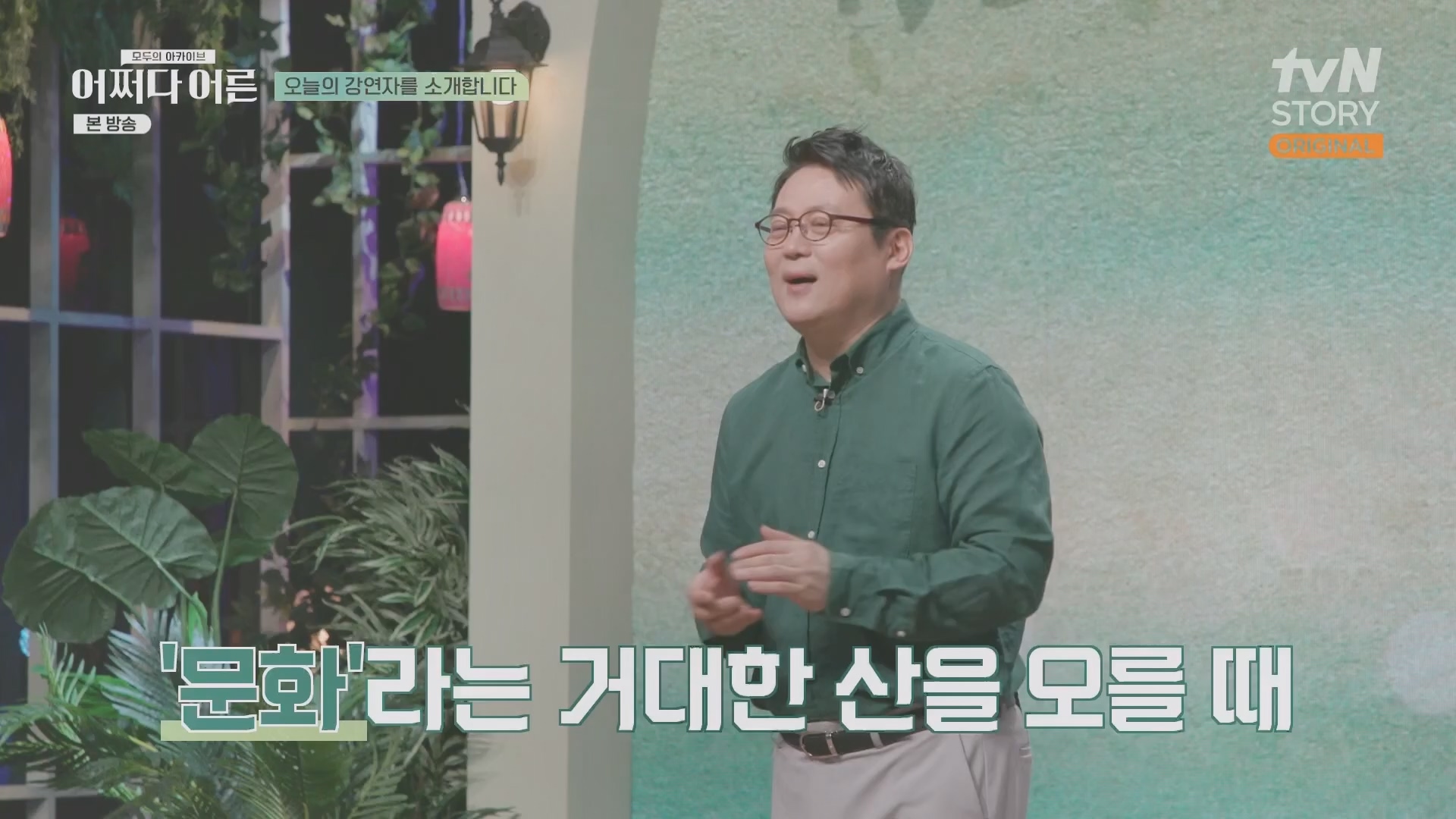 어쩌다 어른.E38.230627p.H264-F1RST.mp4_20231110_215837.314.jpg