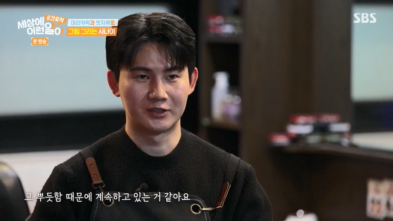 순간포착 세상에 이런일이.E1268.240310p-NEXT.mp4_20240310_132543.059.jpg