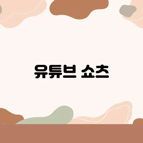 유튜브 쇼츠, 이제는 AI가 알아서 다 만든다 – Runway ML 실전 사용기