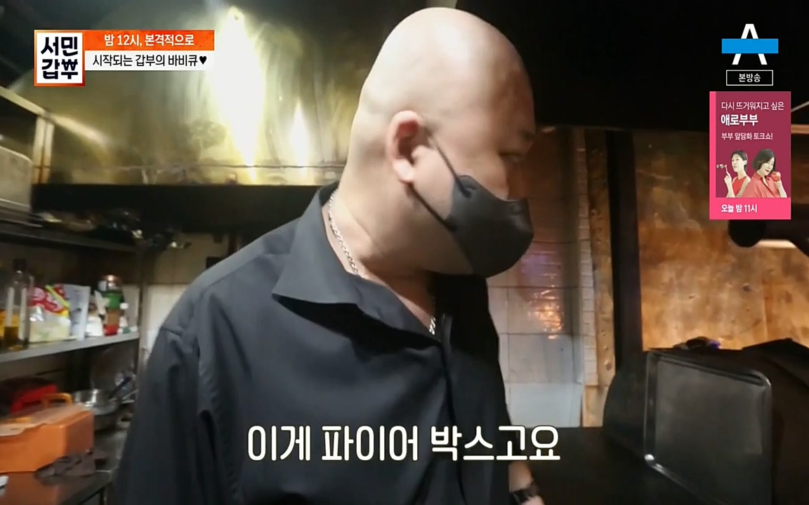 서민 갑부.E383.220515p-NEXT.mp4_20220515_172204.797.jpg