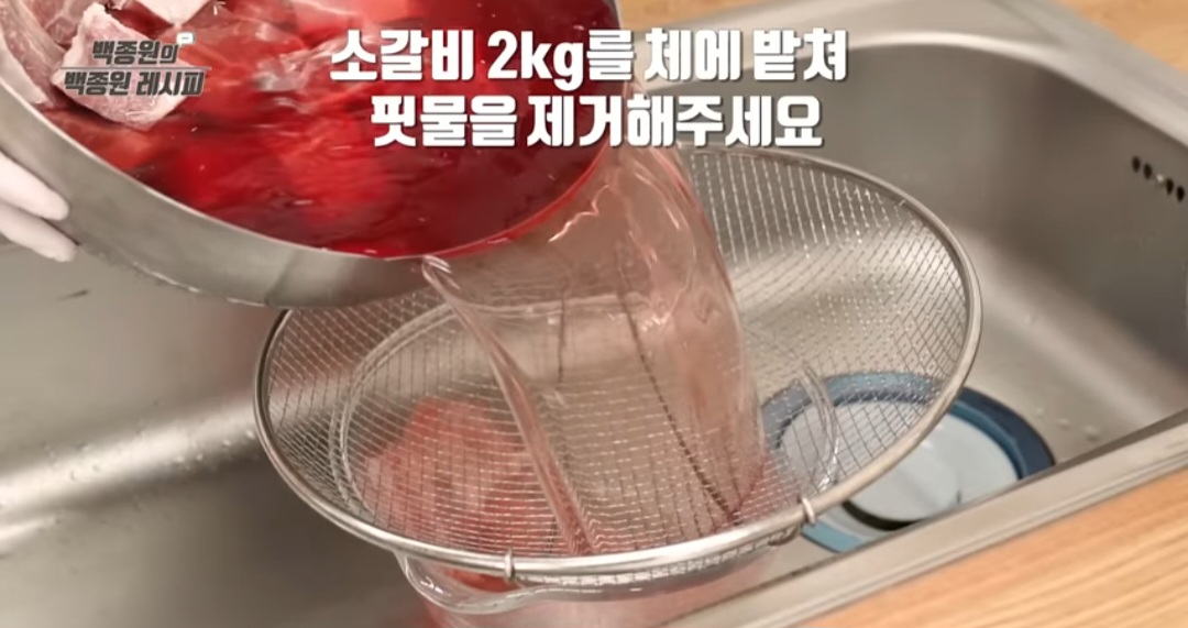 백종원 소갈비찜 레시피(추석음식)