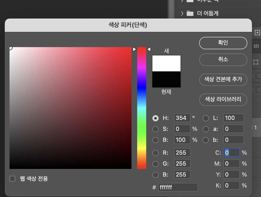 로고 색상 바꾸기