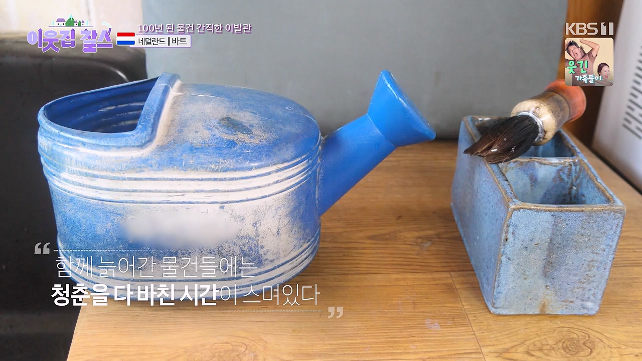 이웃집 찰스.E403.230913p-NEXT.mp4_20230913_202142.014.jpg