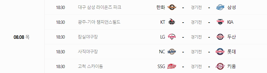 프로야구 일정