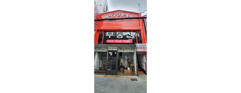 부산 중구 부동산 중개업
