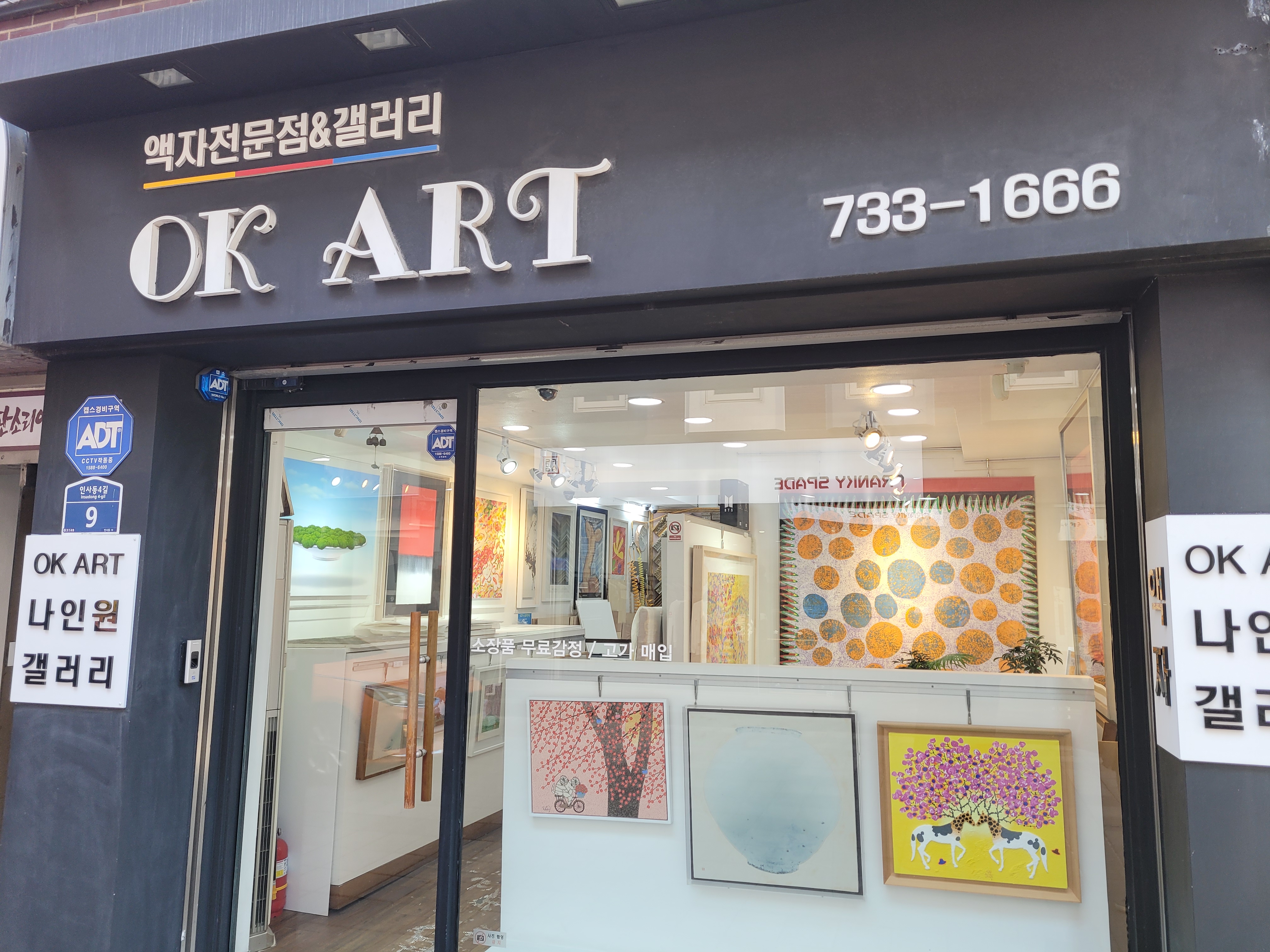 인사동액자 이미지