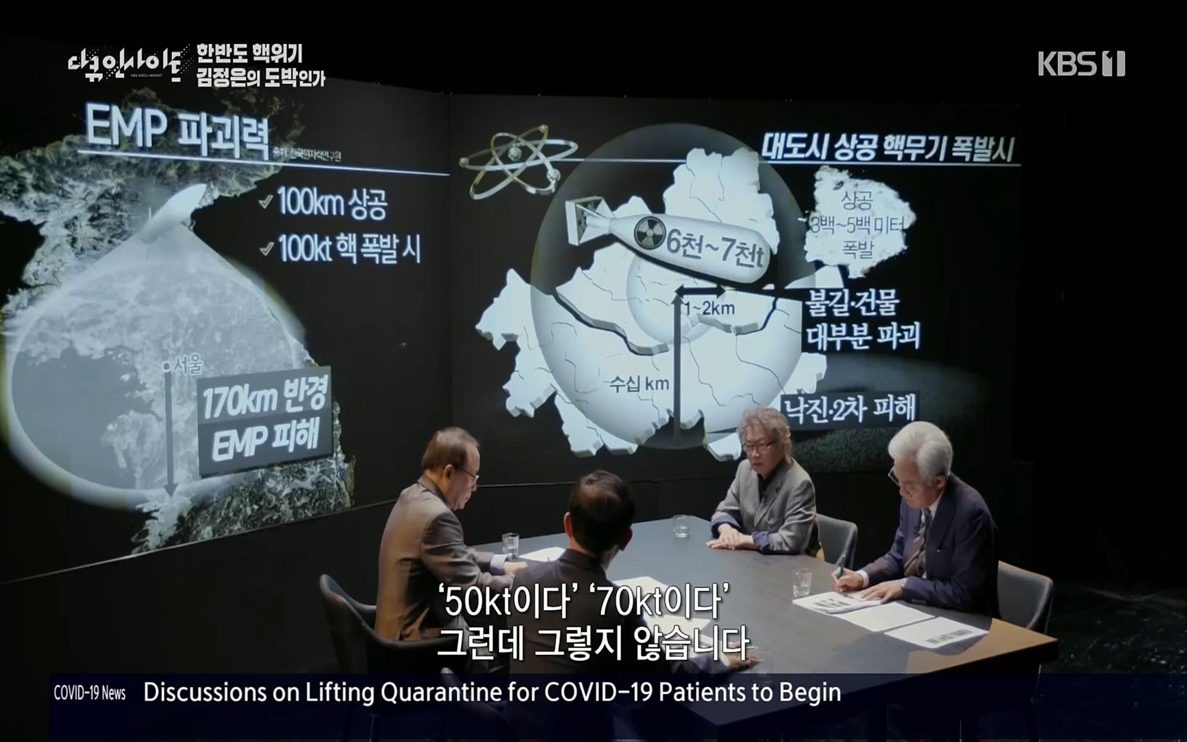 다큐 인사이트.E115.220609p.H264-F1RST.mp4_20220611_183420.245.jpg