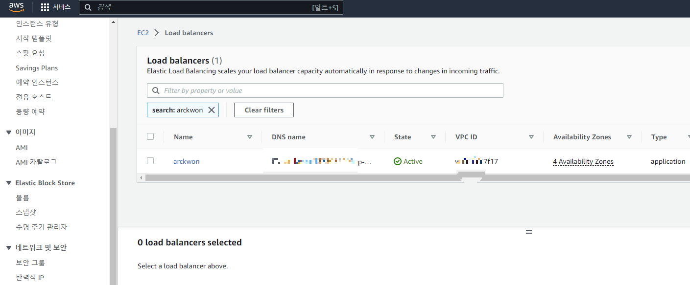 aws 로드밸런서