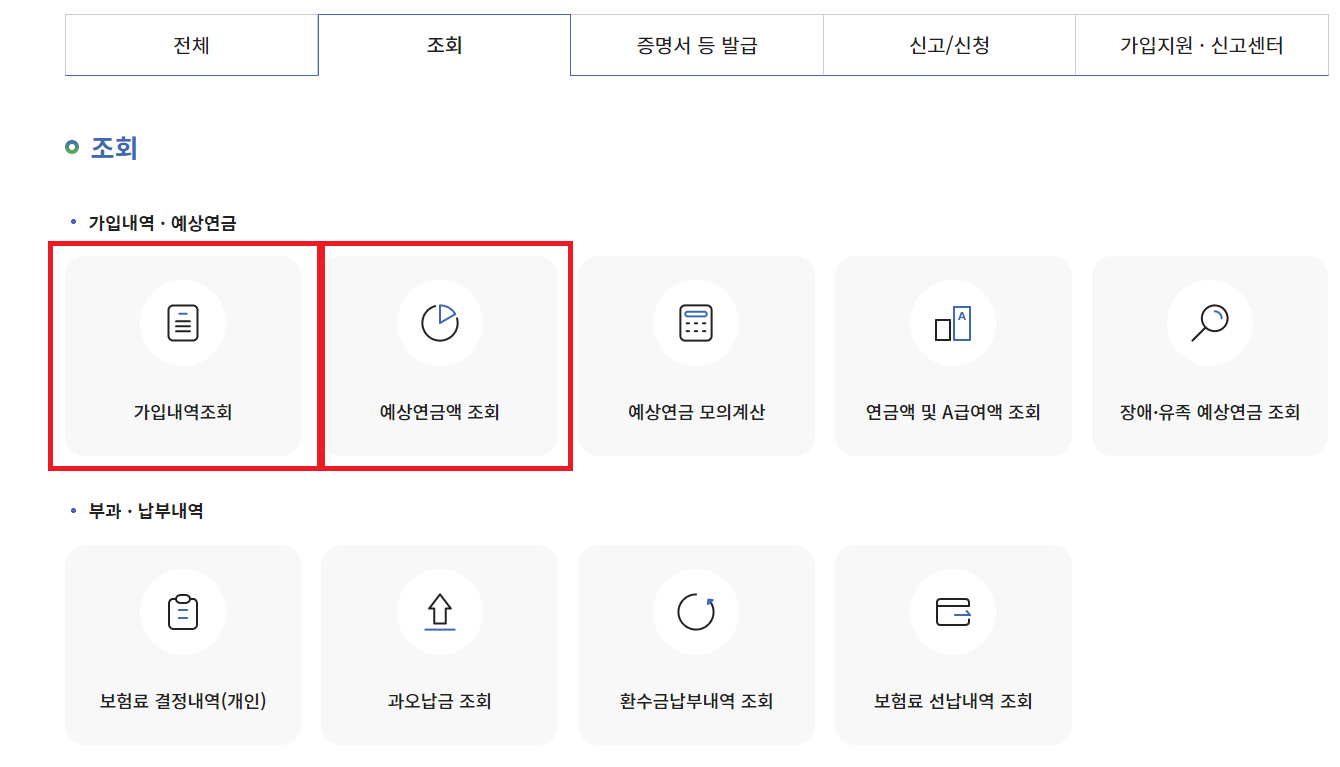 국민연금 수령액/납부액