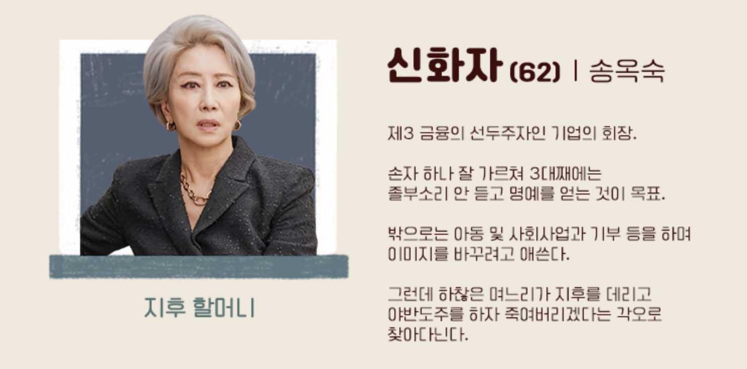 엉클 몇 부작・인물관계도・원작・내용 총 정리