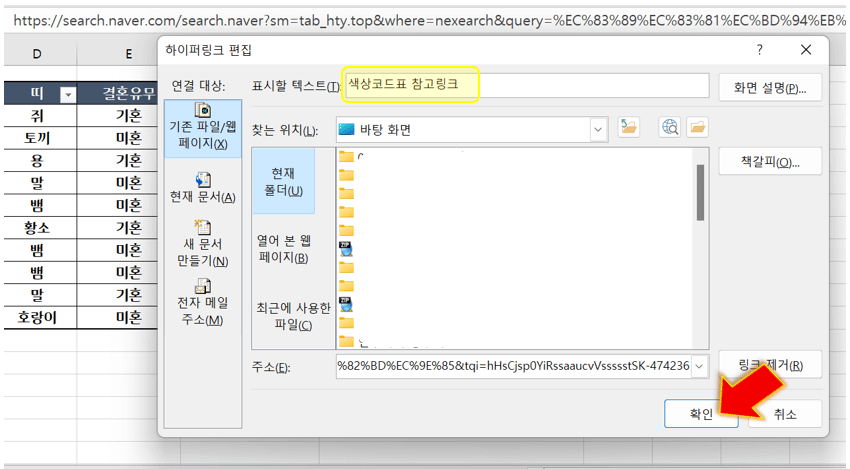 표시할-텍스트-변경-후-확인-클릭