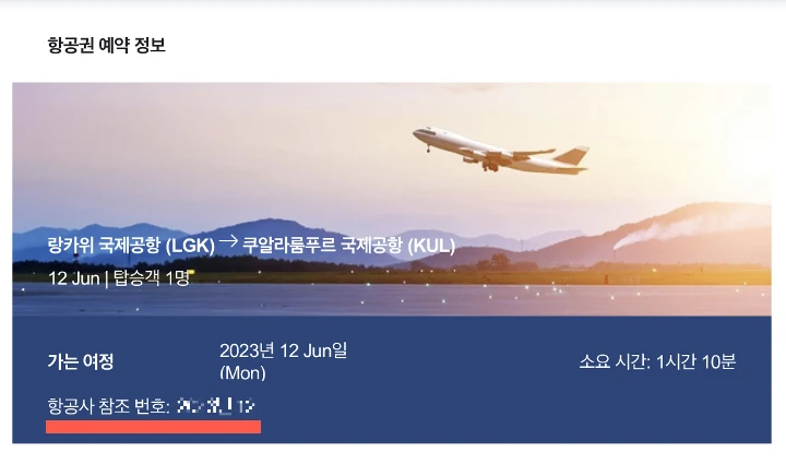 Confirmation Number