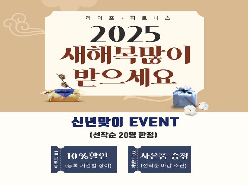 4. 라이프 플러스 휘트니스 강서점 소개