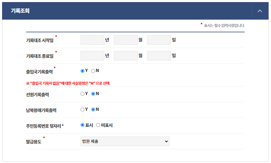 출입국사실증명서 인터넷발급